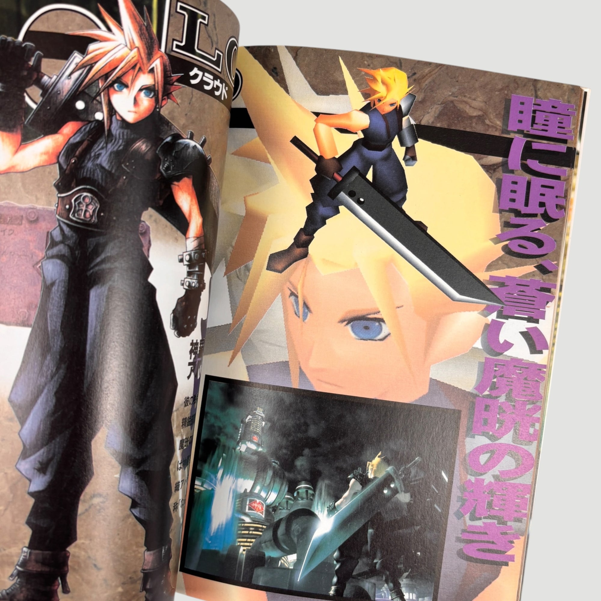 1997 Final Fantasy VII Japanese Strategy Guide