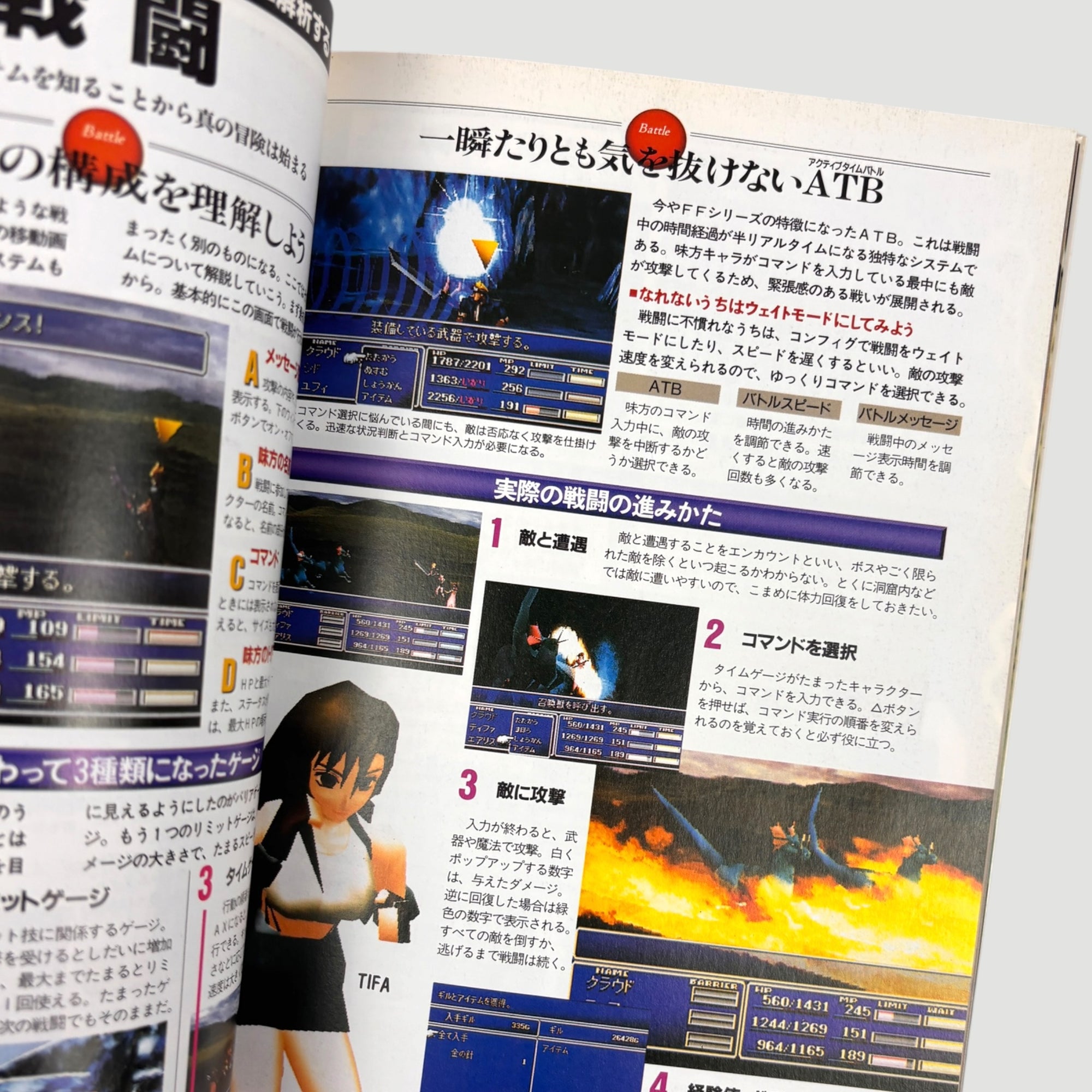 1997 Final Fantasy VII Japanese Strategy Guide