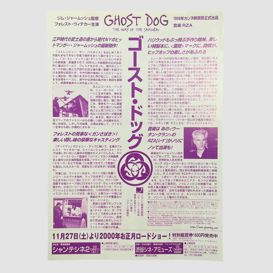 1999 Ghost Dog Japanese B5 Poster
