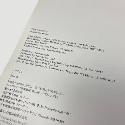 1993 Hajime Sorayama Gynoids (Japanese Edition)
