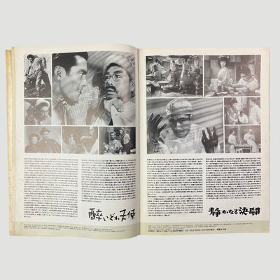 1991 The Art of Akira Kurosawa