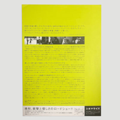 1999 Julien Donkey Boy Japanese B5 Poster