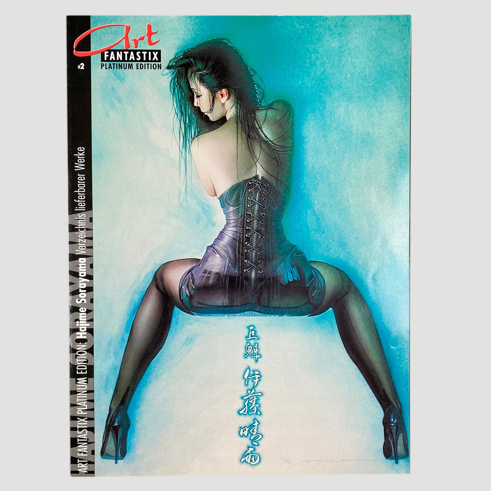 2002 Hajime Sorayama Art Fantastix Platinum Edition (German)