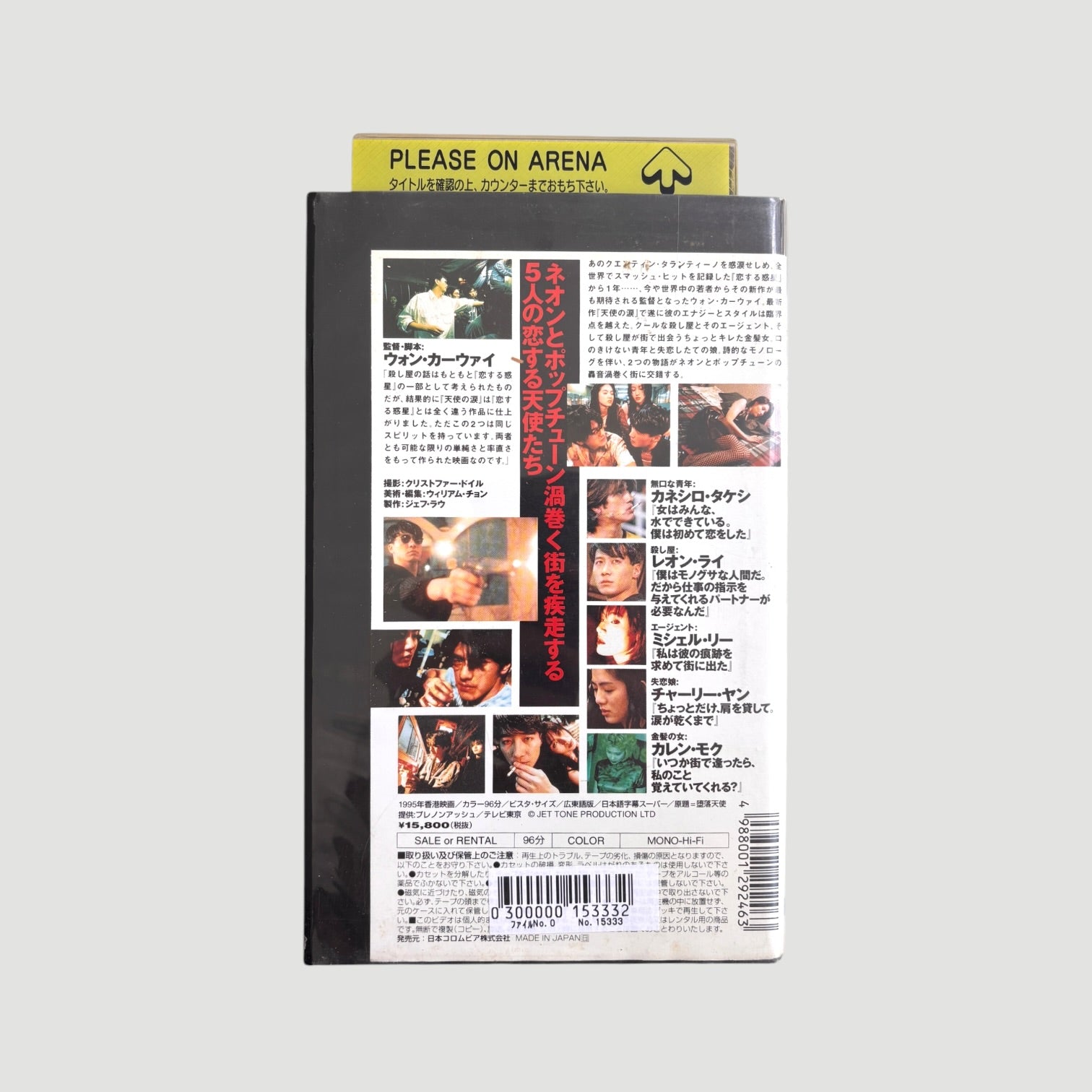 1995 Fallen Angels Japanese Ex-Rental VHS
