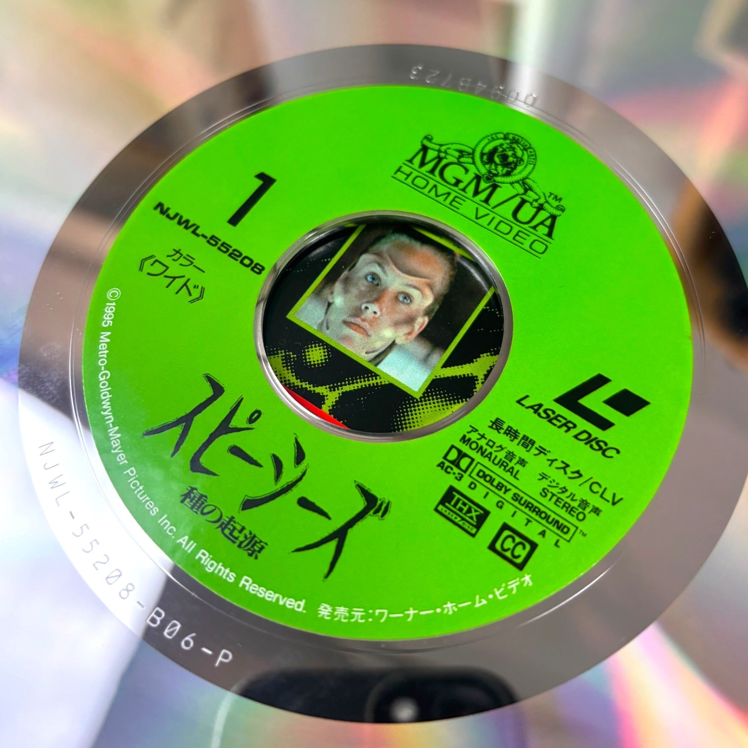 1996 Species Japanese Laserdisc