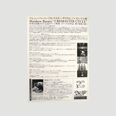 2002 Matthew Barney Cremaster 3 Japanese Chirashi Poster