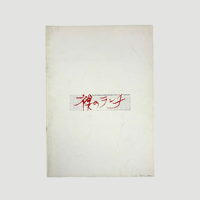 1991 Naked Lunch Japanese Programme