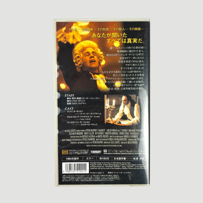 1984 Amadeus Japanese VHS