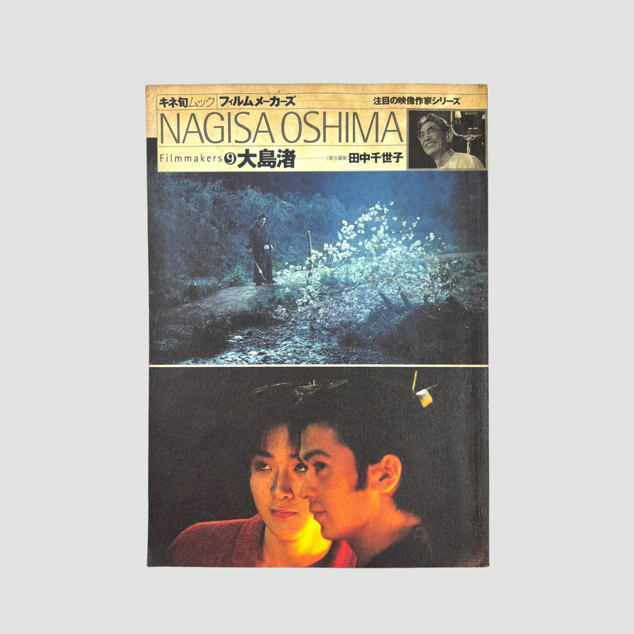 1998 Nagisa Oshima Filmmakers 9 Japanese Book