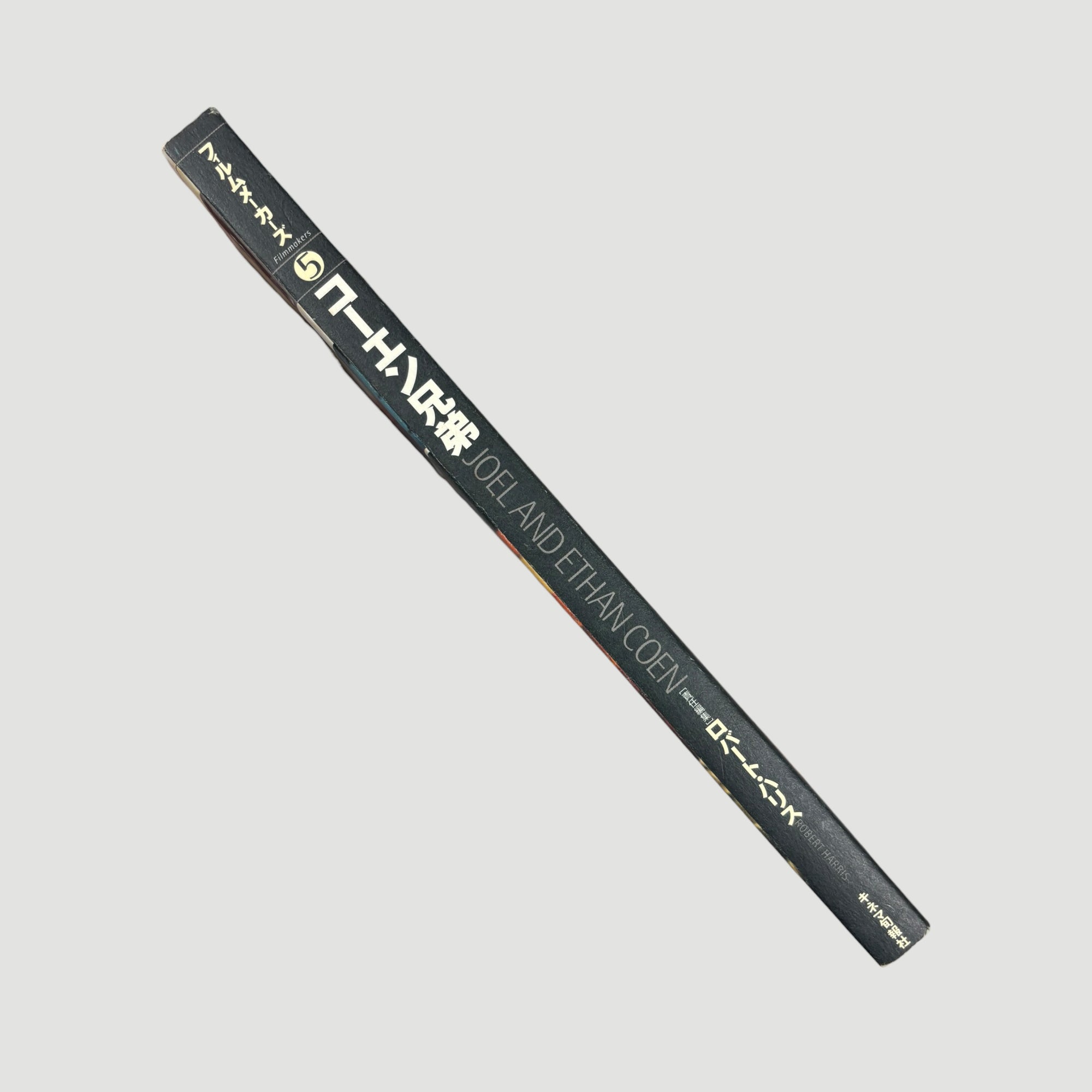 1998 Joel and Ethan Coen Filmmakers 5 Japanese Book