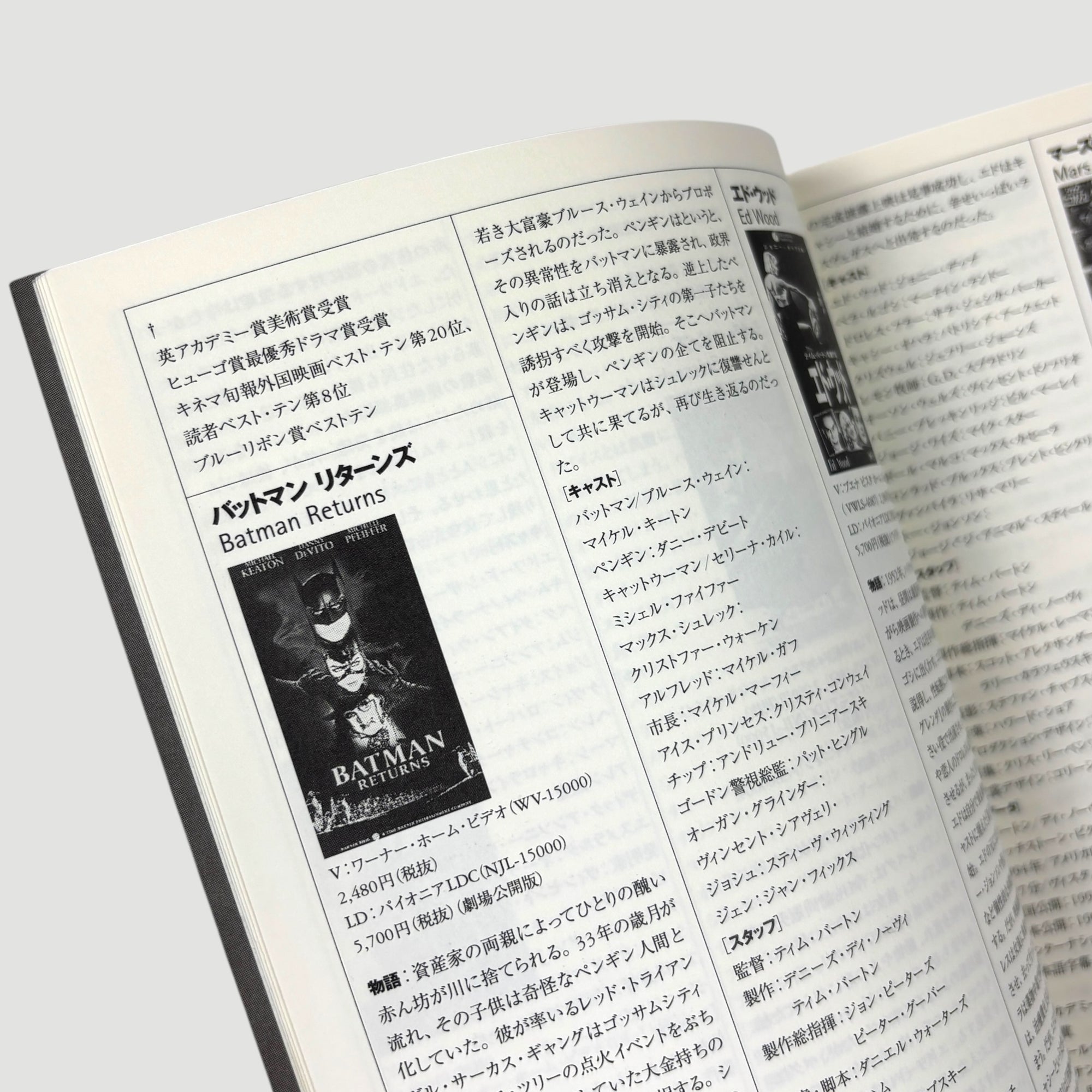 2000 Tim Burton Filmmakers 10 Japanese Book