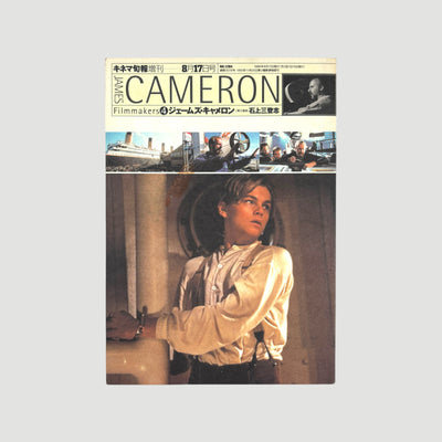 1998 James Cameron Filmmakers 4 Japanese Book