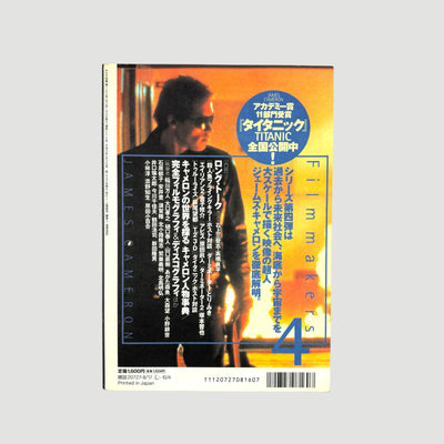 1998 James Cameron Filmmakers 4 Japanese Book