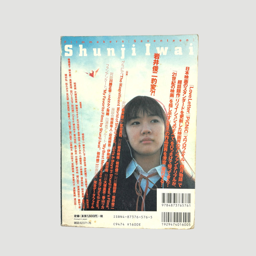 2010 Shunji Iwai Filmmakers 17 Japanese Book
