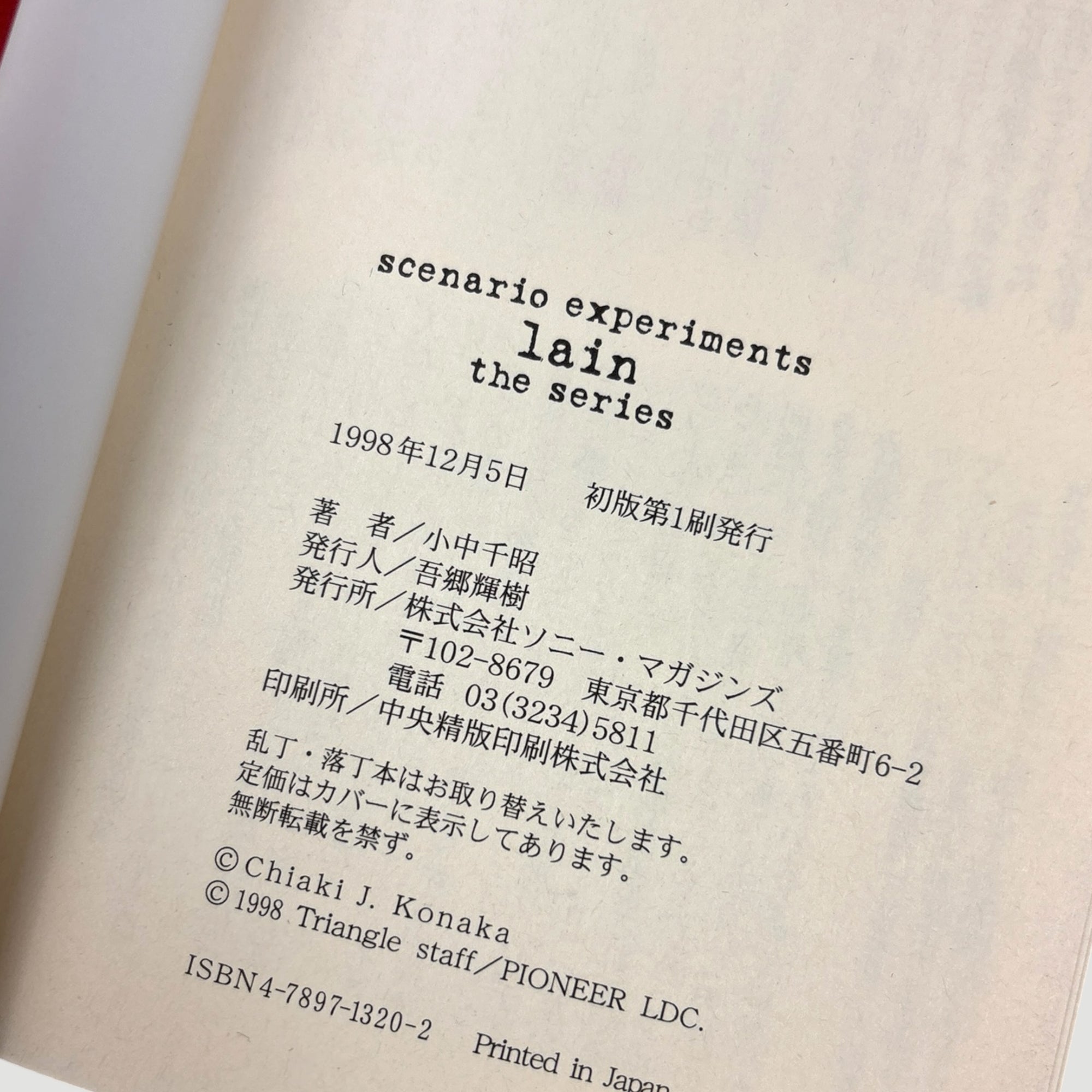 1998 Scenario Experiments Lain The Series