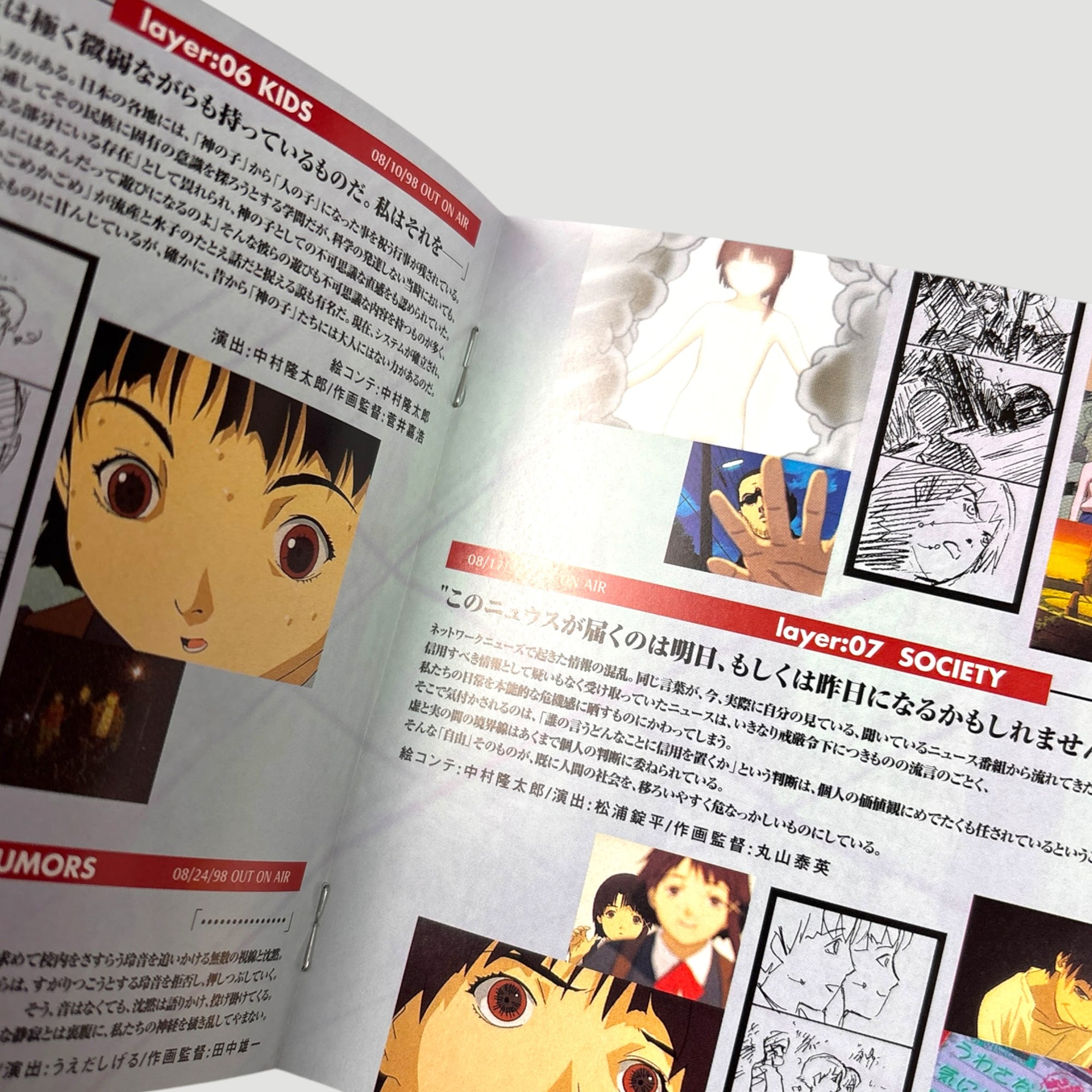 1998 Serial Experiments Lain Japanese DVD