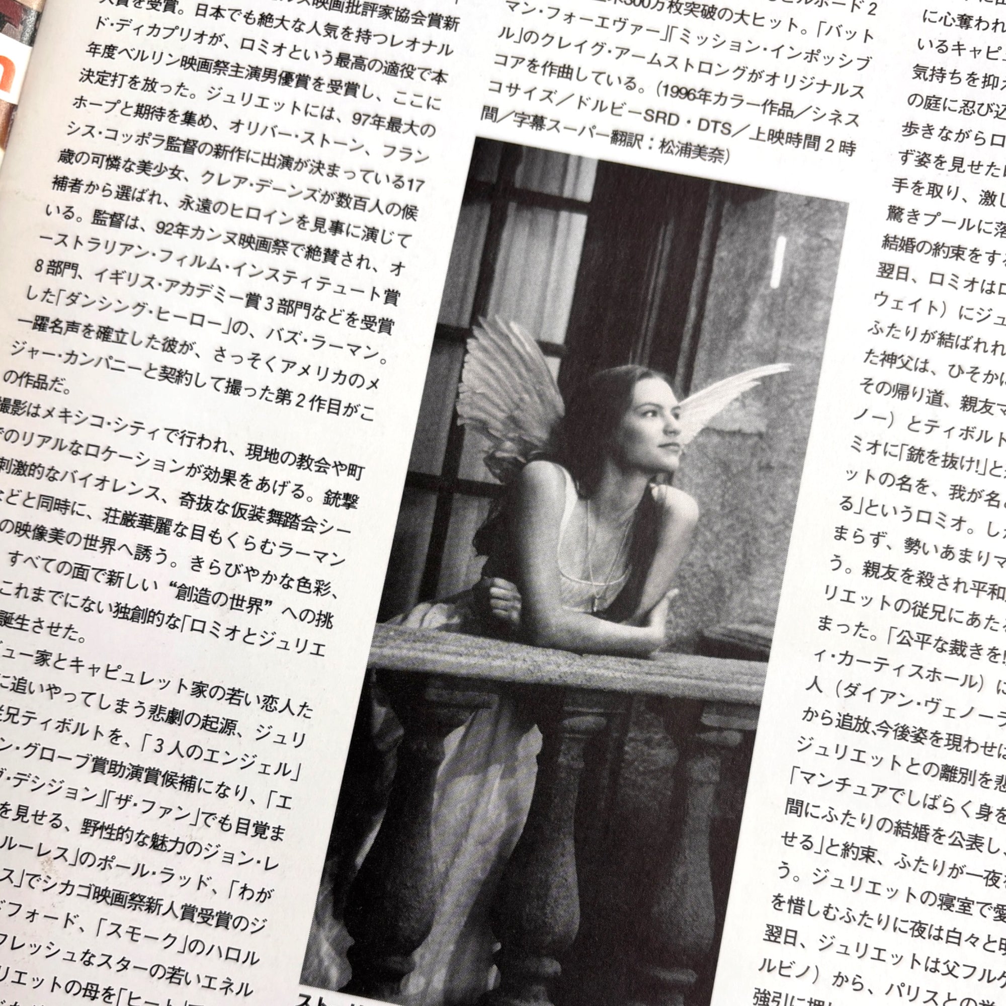 1996 Romeo and Juliet Japanese Programme