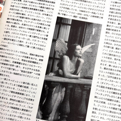 1996 Romeo and Juliet Japanese Programme