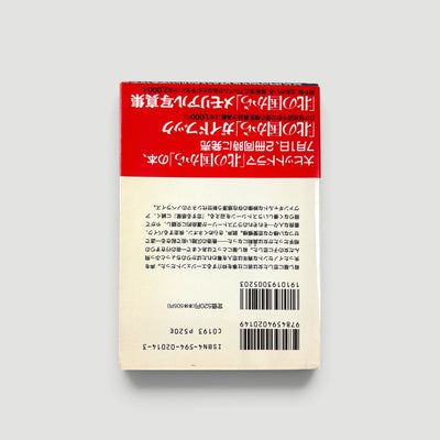 1995 Fallen Angels Japanese Screenplay