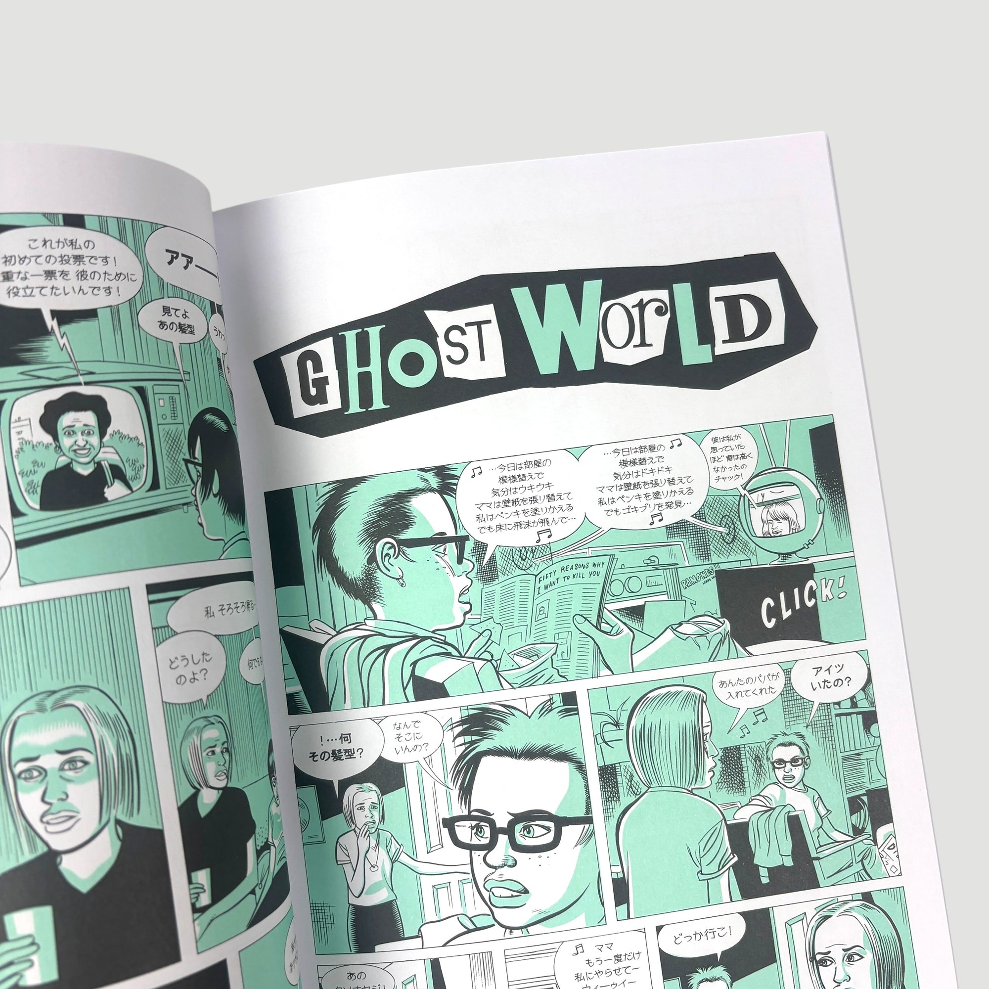 2001 Ghost World Japanese Comic