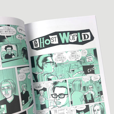 2001 Ghost World Japanese Comic