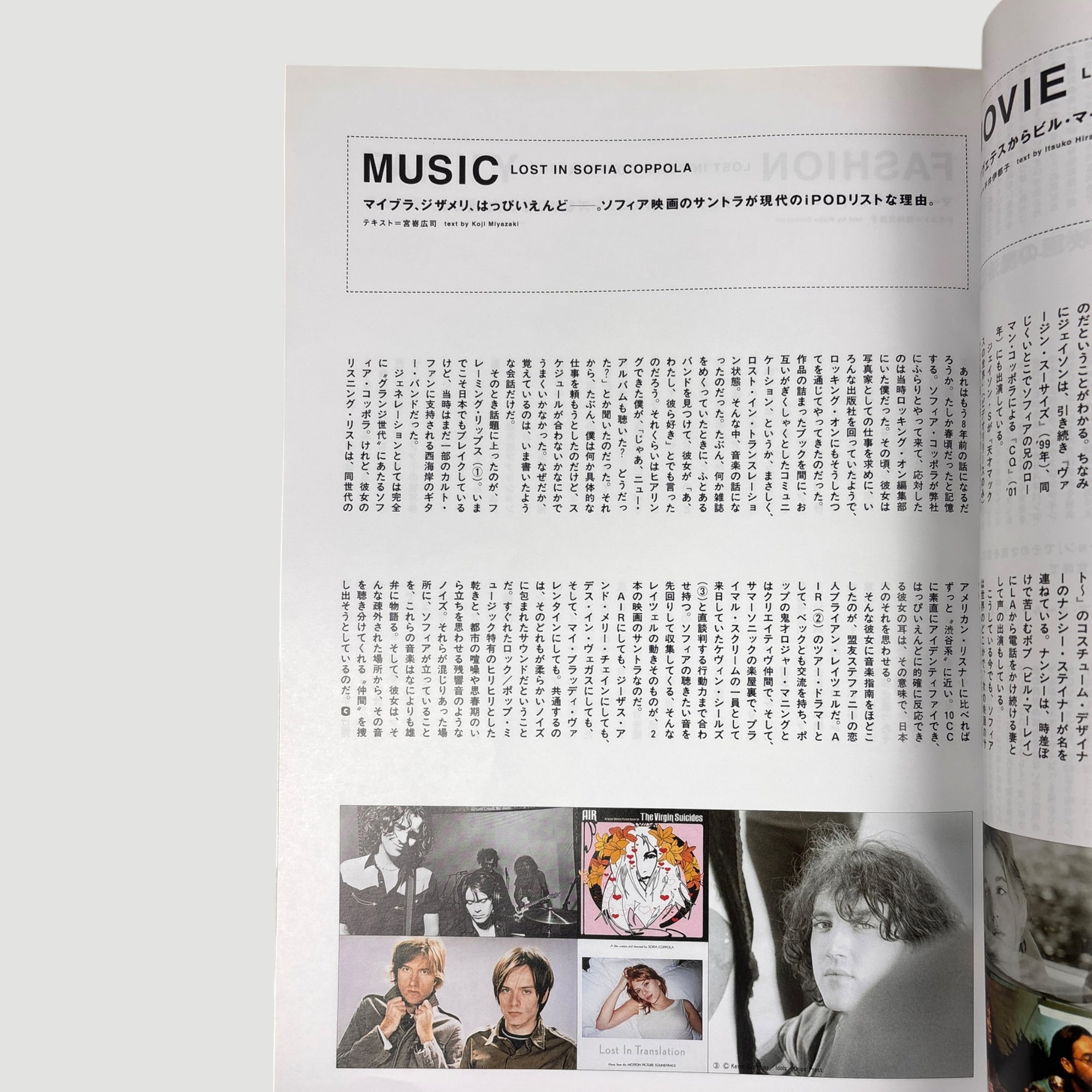 2004 The Cut Magazine Lost in Translation Issue