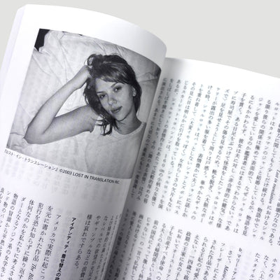 2018 Sofia Coppola: The Film Lux and Sophistication Japanese Mook