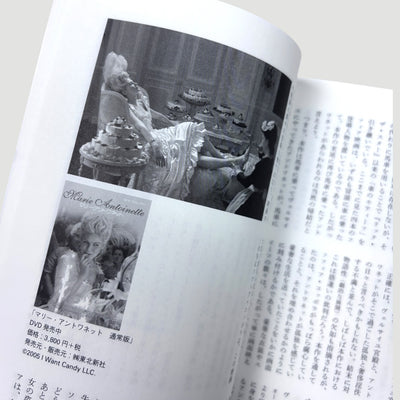 2018 Sofia Coppola: The Film Lux and Sophistication Japanese Mook