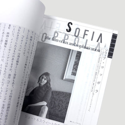 2018 Sofia Coppola: The Film Lux and Sophistication Japanese Mook