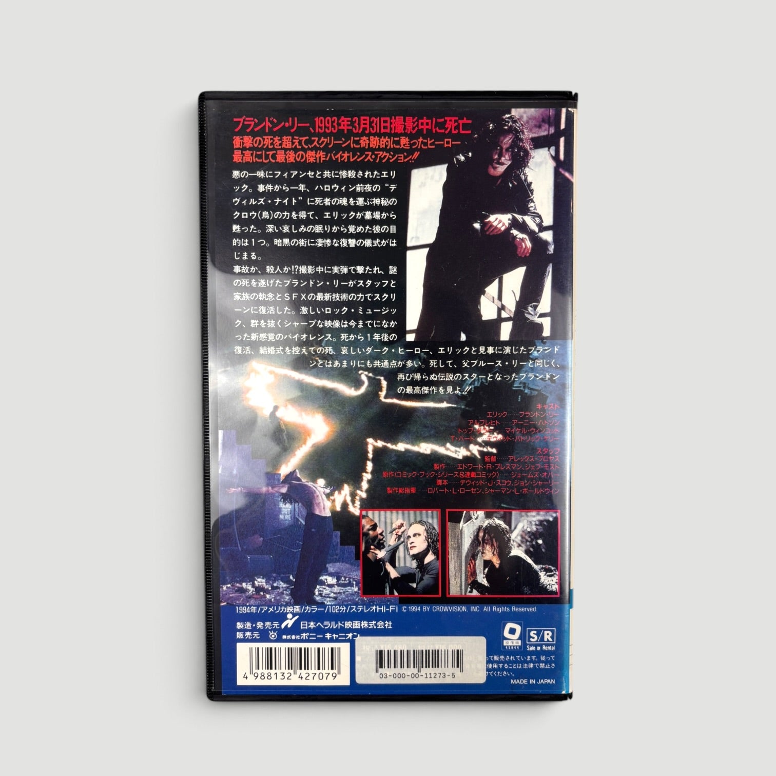 1994 The Crow Japanese VHS