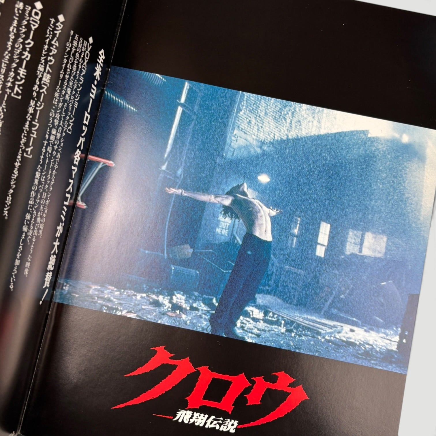 1994 The Crow Japanese Programme