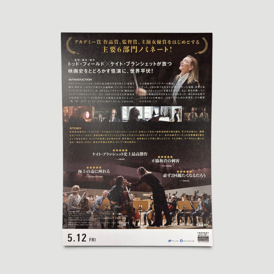 2022 Tar Japanese Chirashi Poster