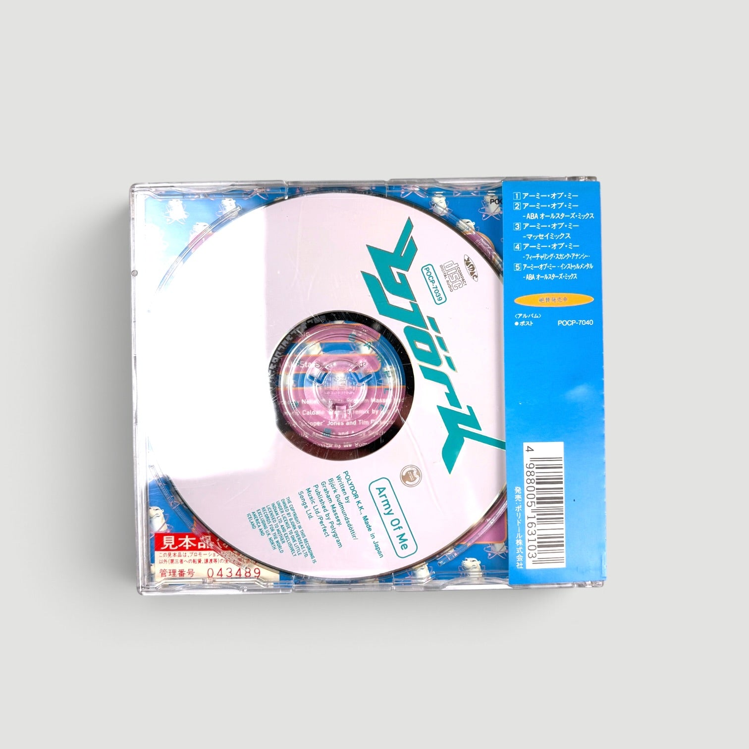 1995 Björk Army of Me Japanese CD