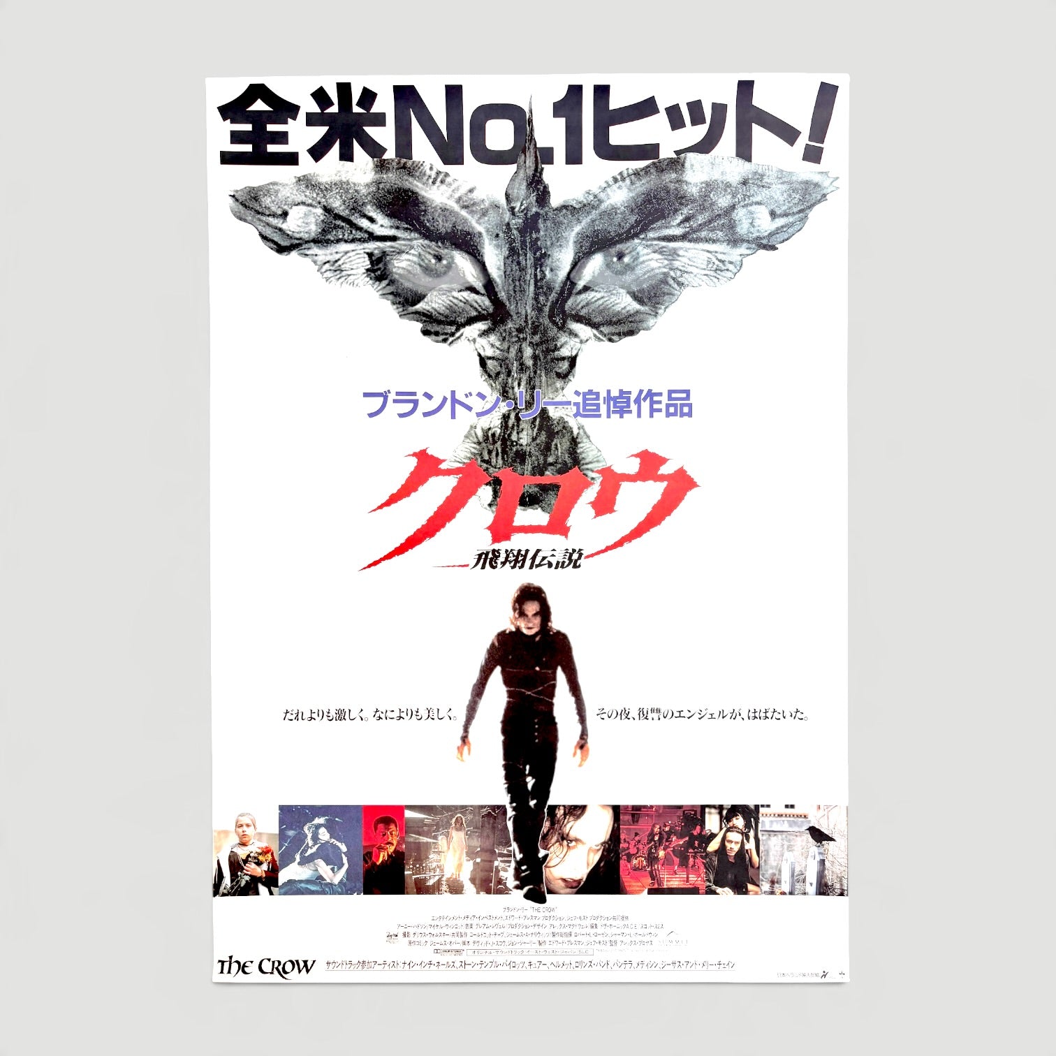 1994 The Crow Japanese B2 Poster