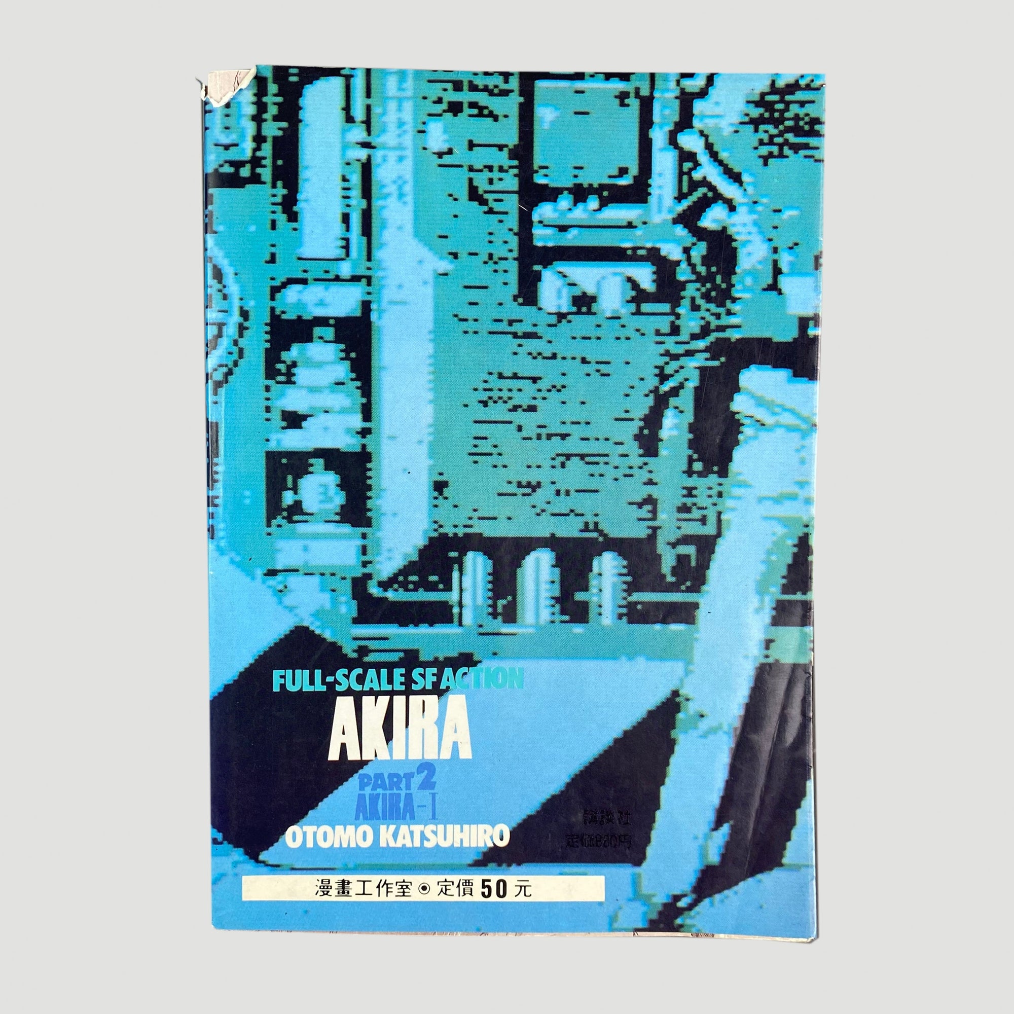 90's Akira Vol 2 KC Comics Version