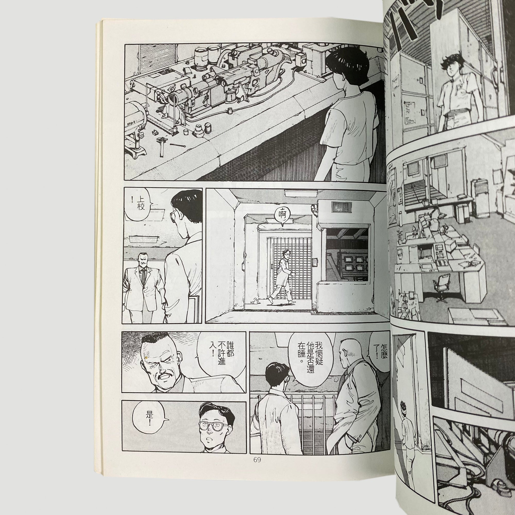 90's Akira Vol 2 KC Comics Version