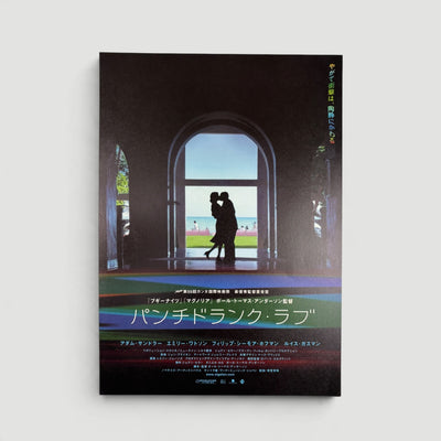 2002 Punchdrunk Love Japanese Chirashi Poster