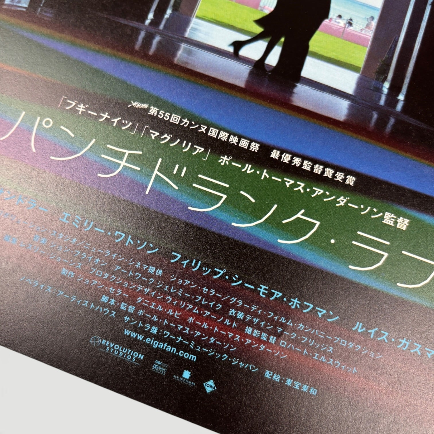 2002 Punchdrunk Love Japanese Chirashi Poster