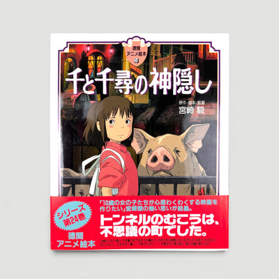 2001 Spirited Away Japanese Anime Picture Book