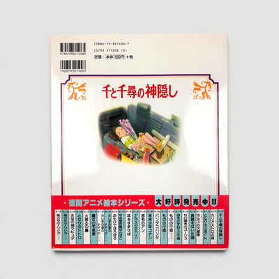 2001 Spirited Away Japanese Anime Picture Book