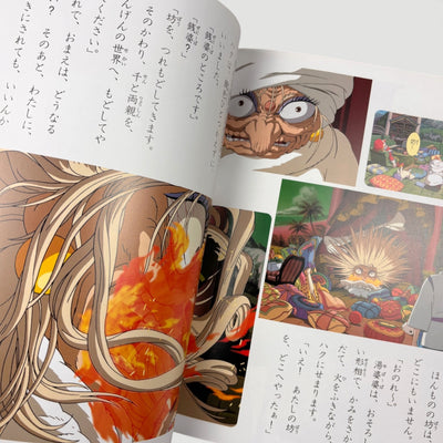 2001 Spirited Away Japanese Anime Picture Book