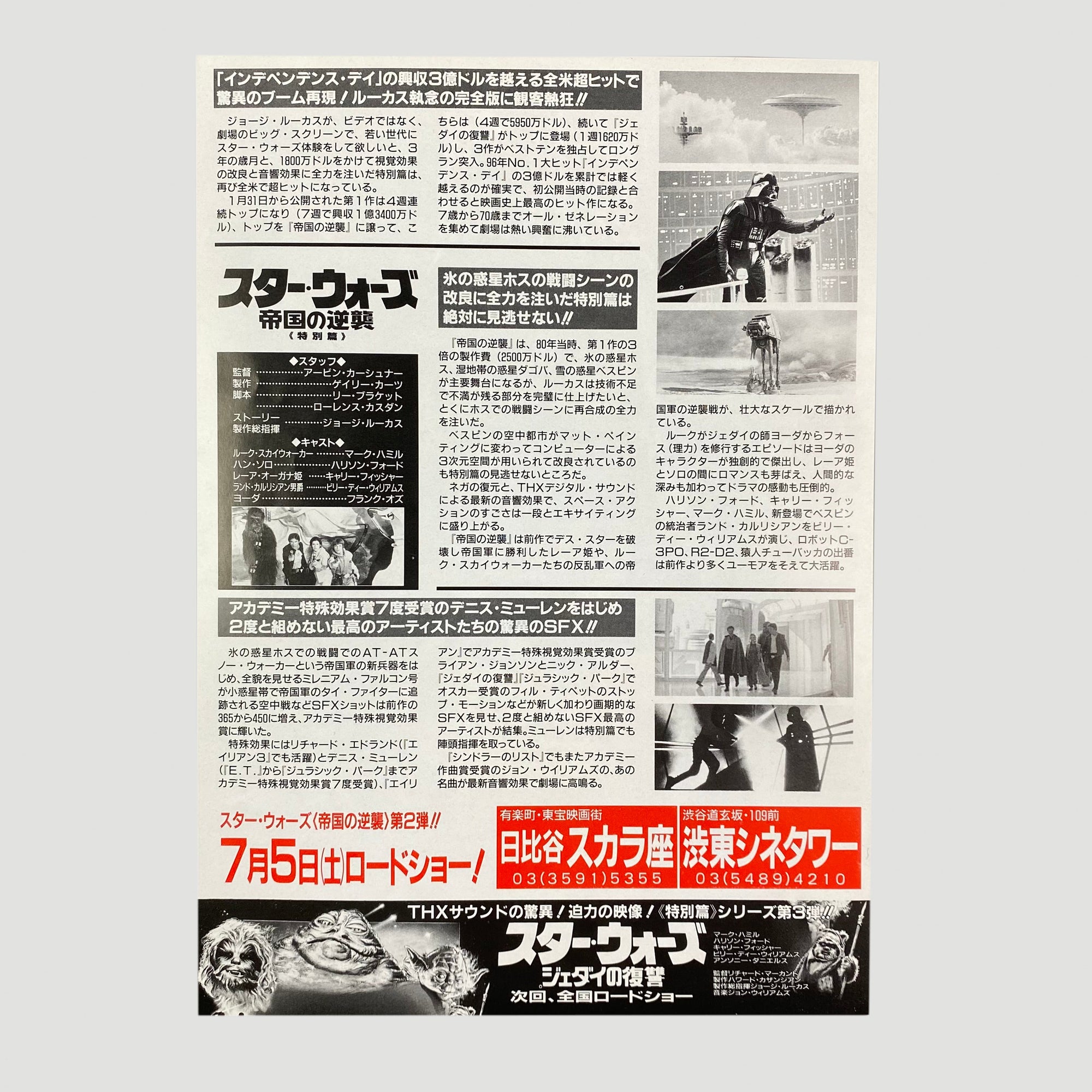 1997 Star Wars Special Edition 3 x Chirashi Set