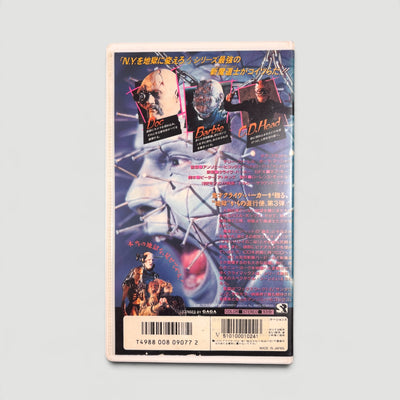 1994 Hellraiser III: Hell on Earth Japanese VHS