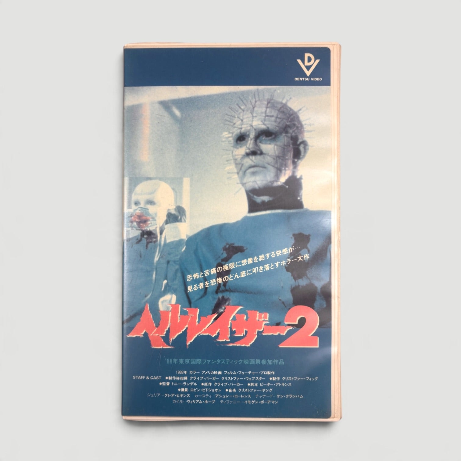 1988 Hellbound: Hellraiser II Japanese VHS