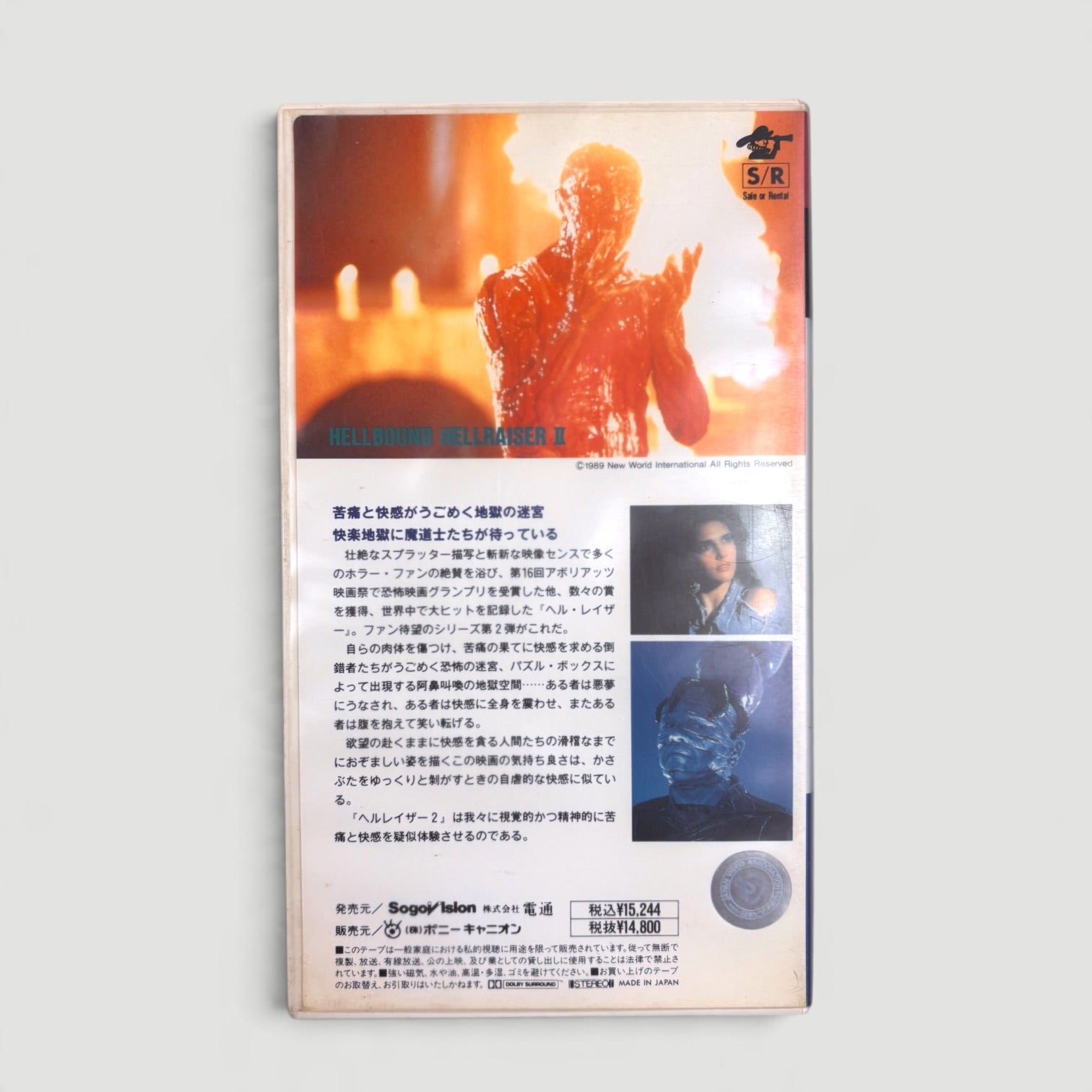 1988 Hellbound: Hellraiser II Japanese VHS