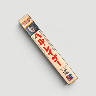 1987 Hellraiser Japanese VHS