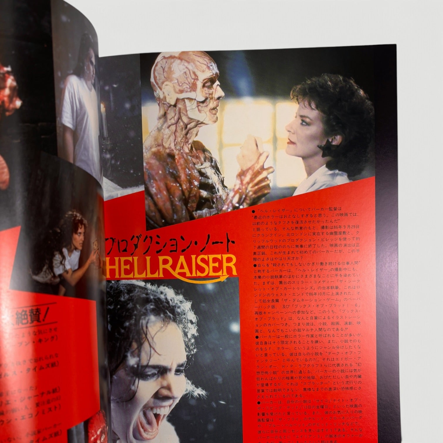 1987 Hellraiser Japanese Programme