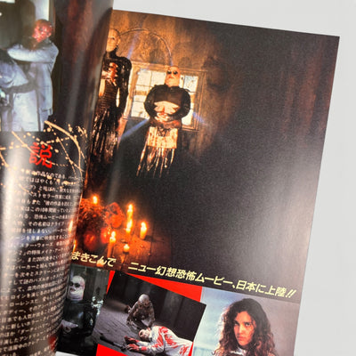 1987 Hellraiser Japanese Programme