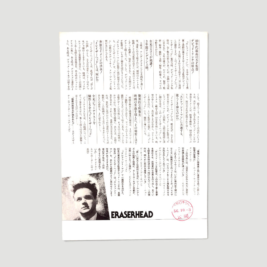 80's David Lynch Eraserhead Japanese Chirashi Poster