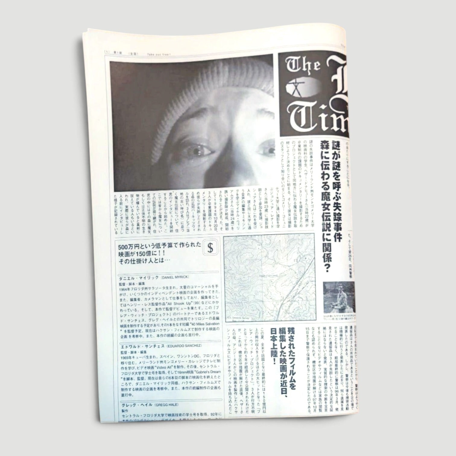 1999 Blair Witch Japanese Newspaper